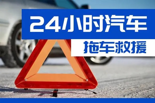 酒泉市通州区附近一辆汽车发动机故障无法启动需要拖车救援